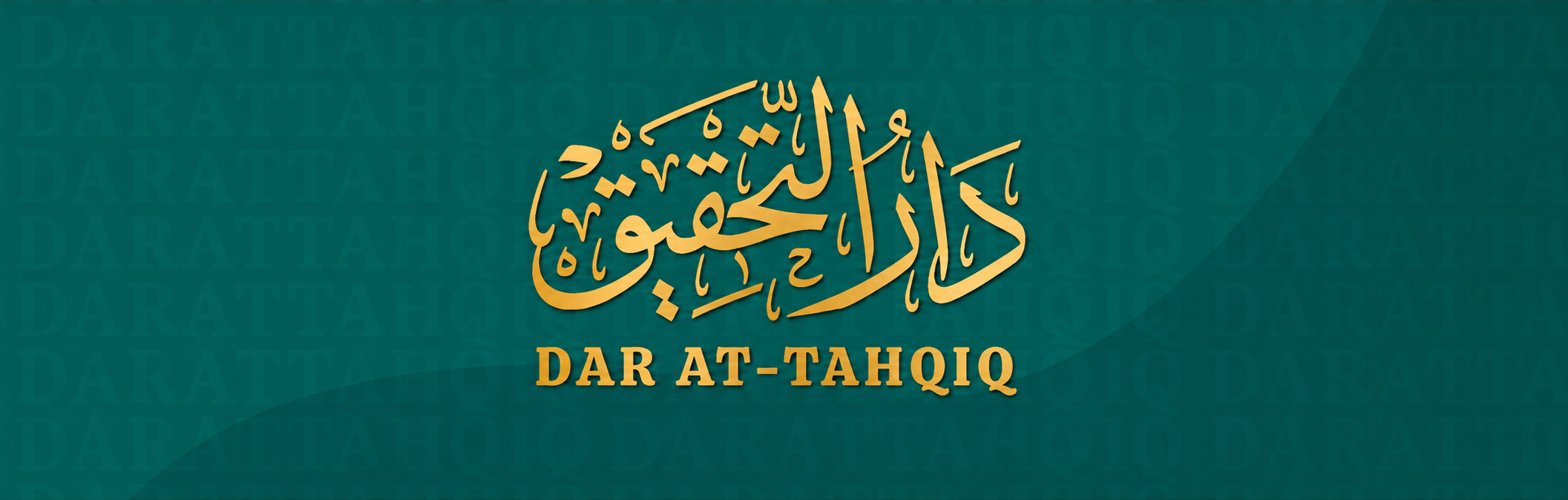 Logo Dar At-Tahqiq