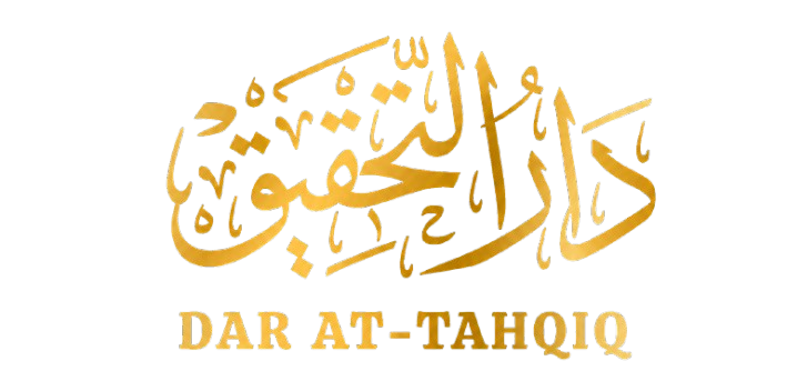 Logo Dar At-Tahqiq