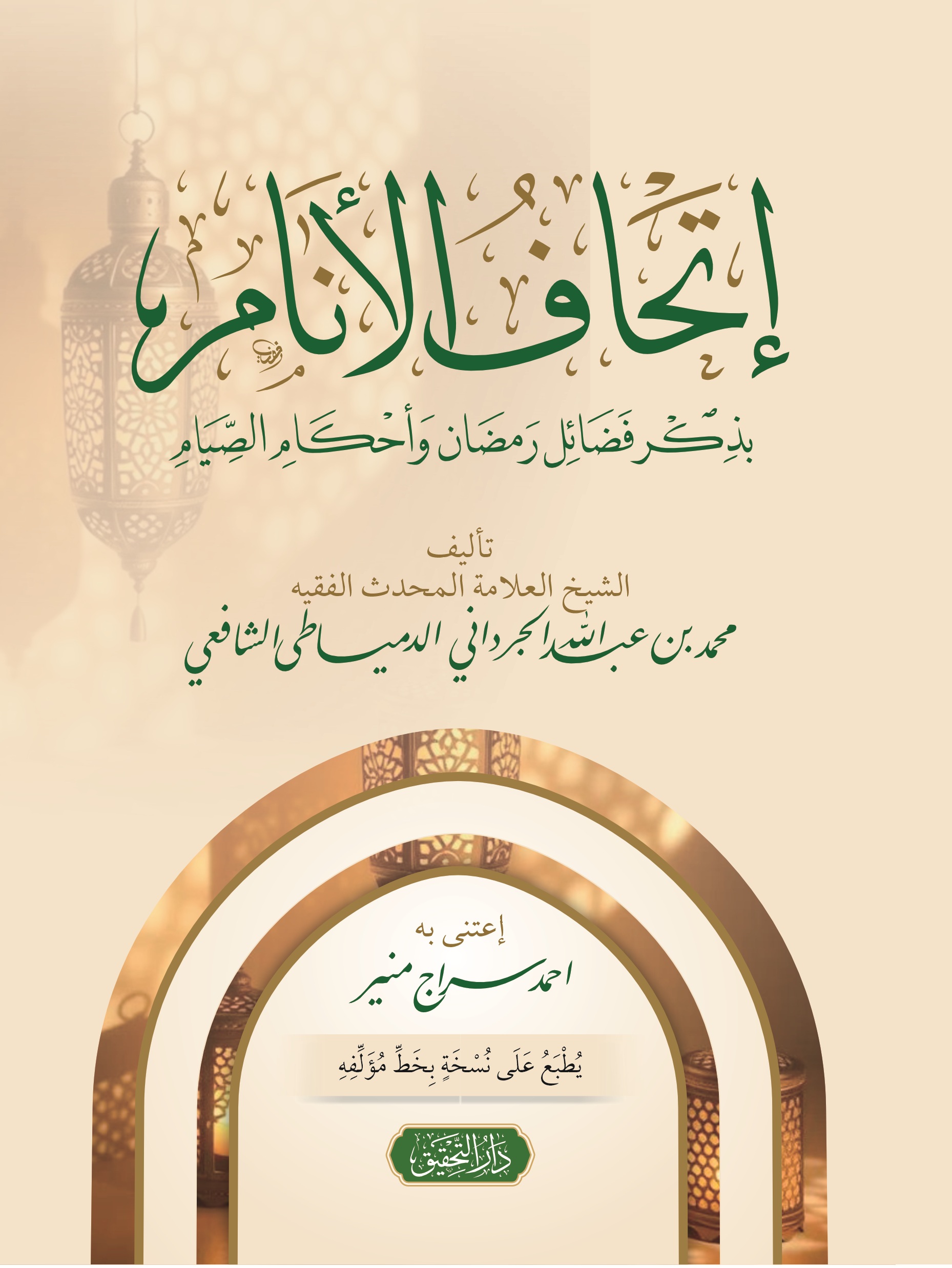 Cover Kitab
