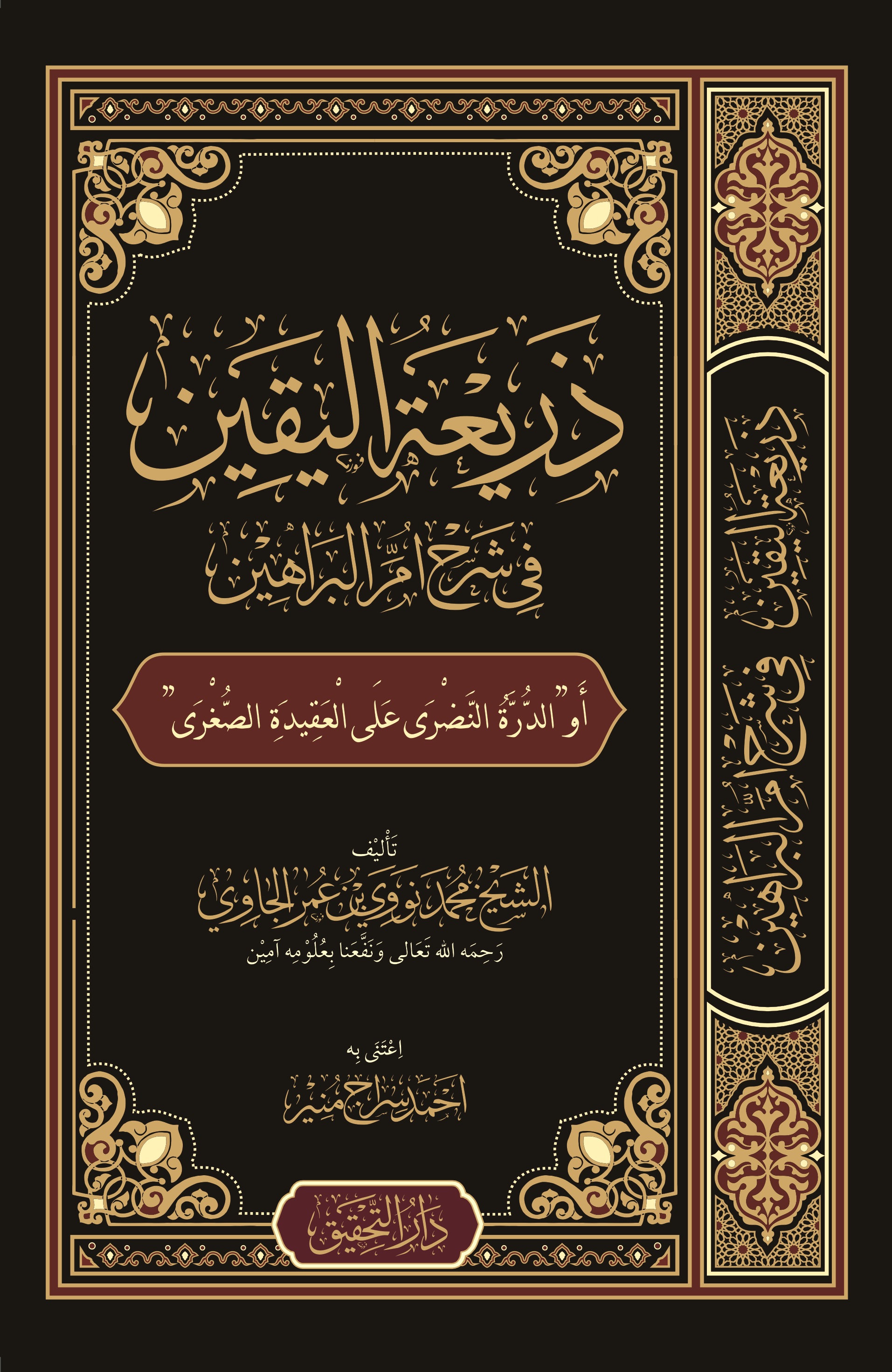 Cover Kitab