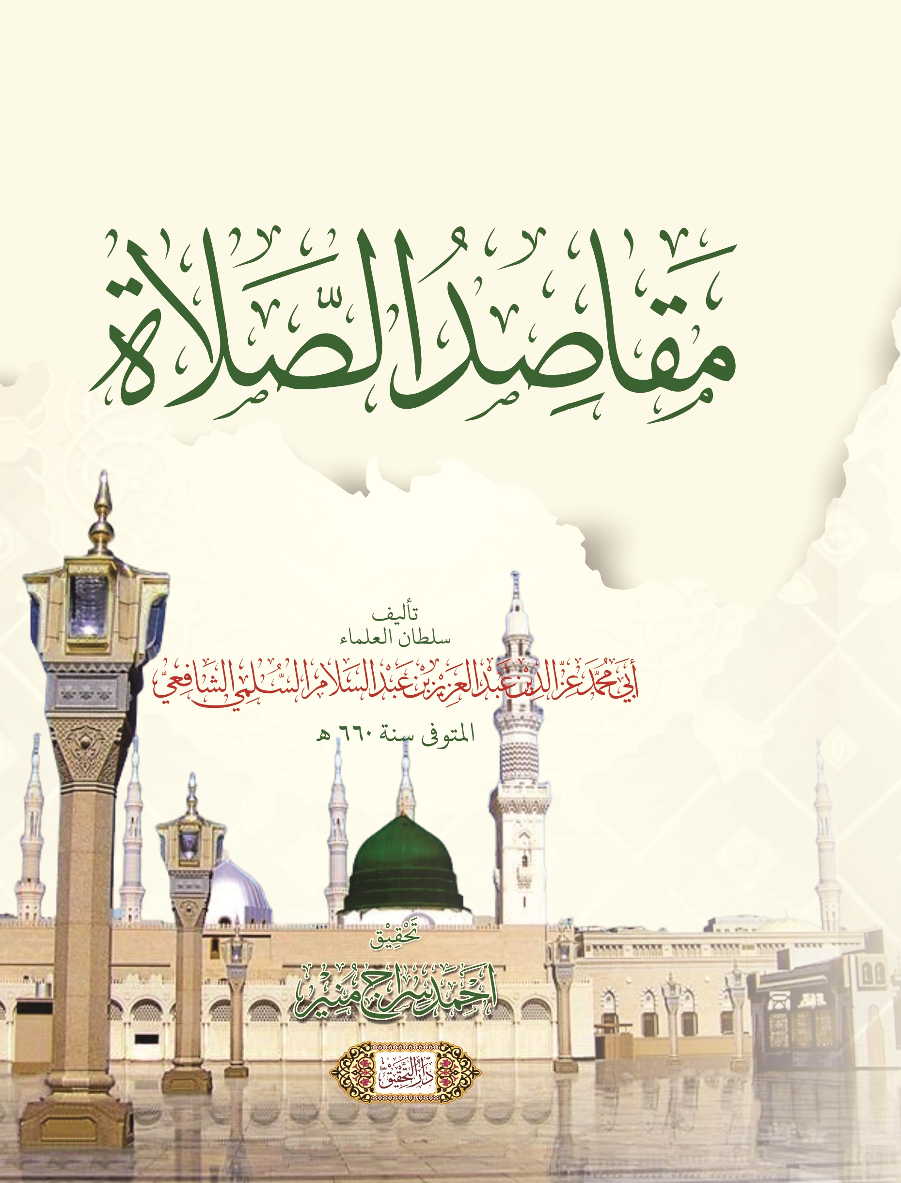 Cover Kitab