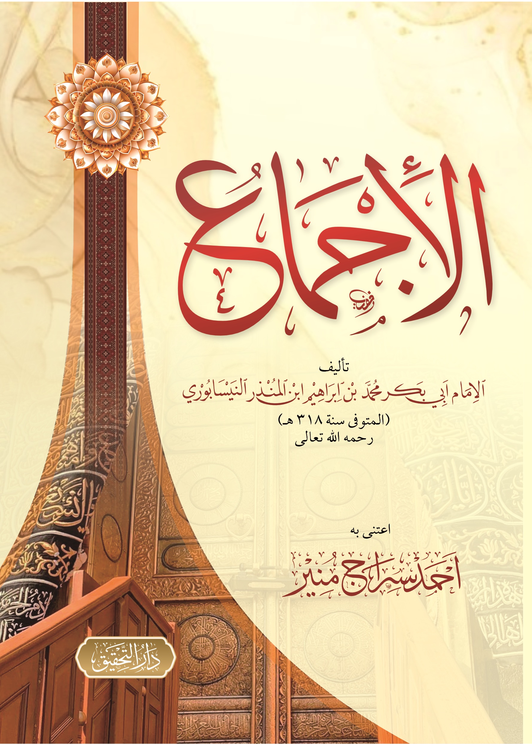 Cover Kitab