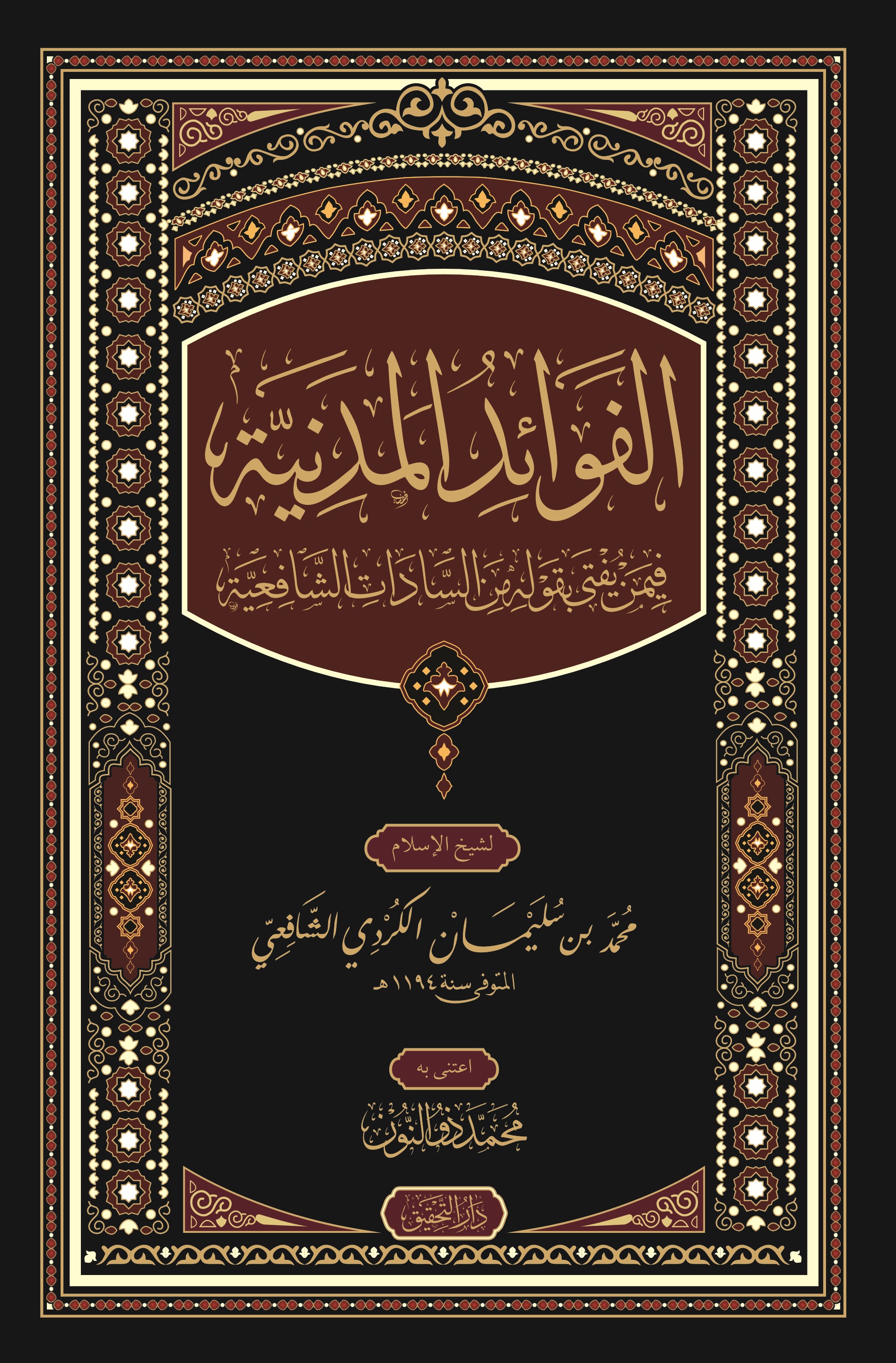 Cover Kitab