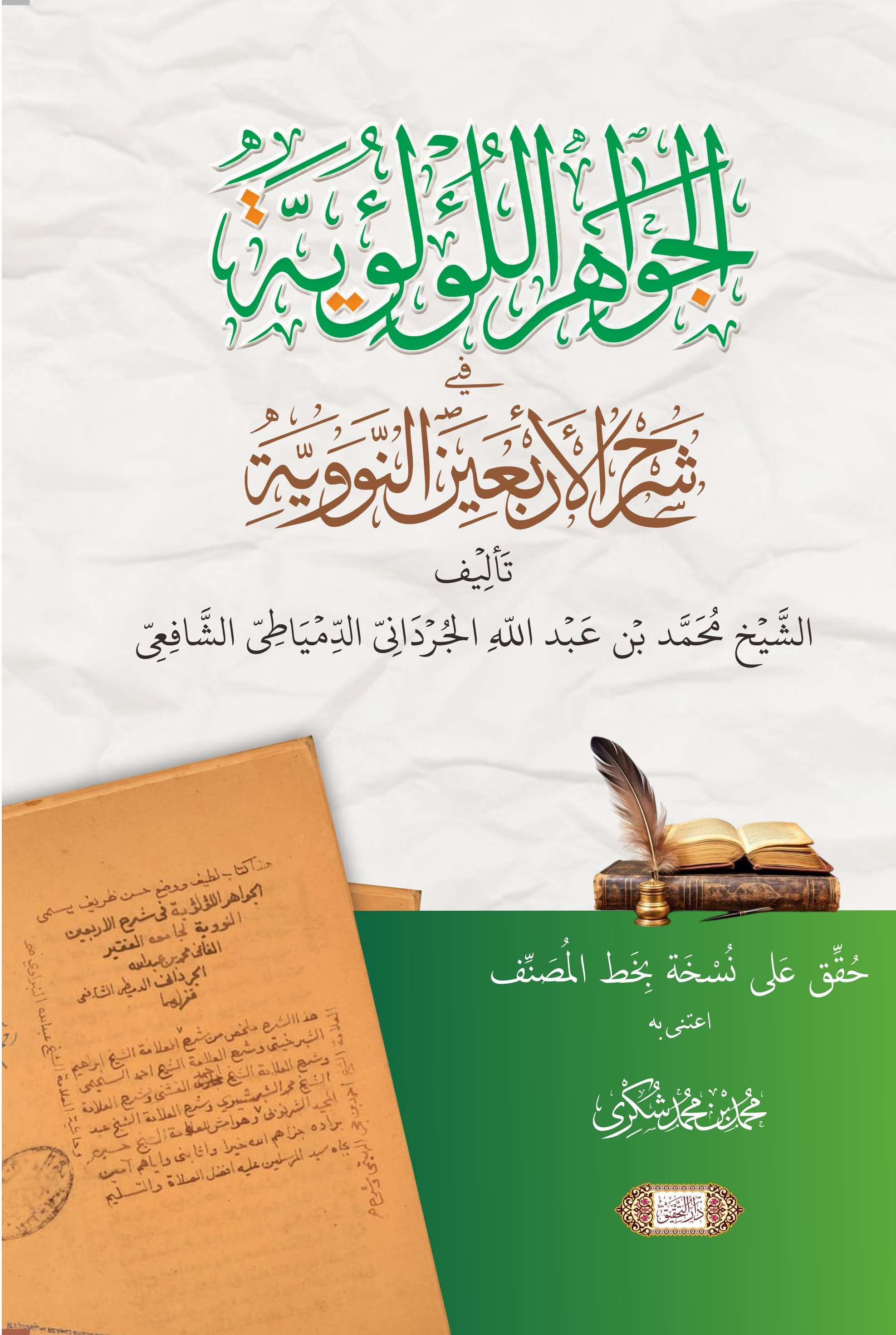 Cover Kitab