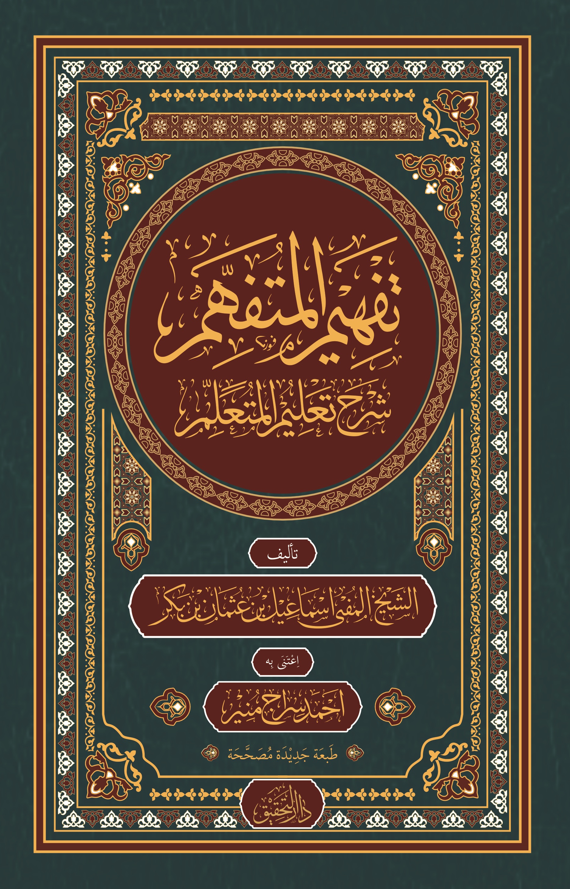 Cover Kitab