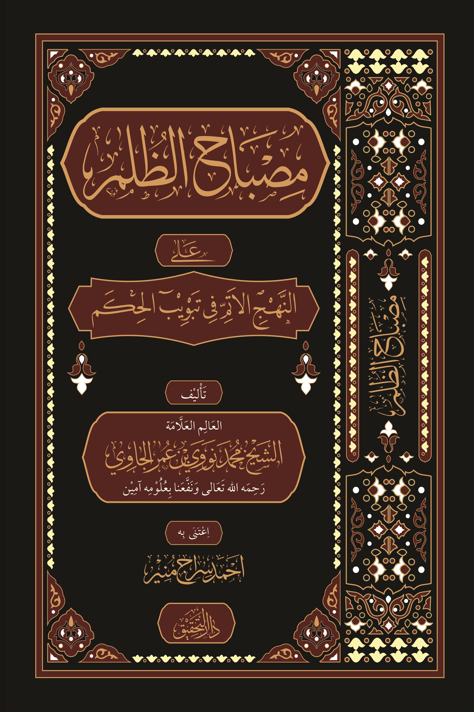 Cover Kitab