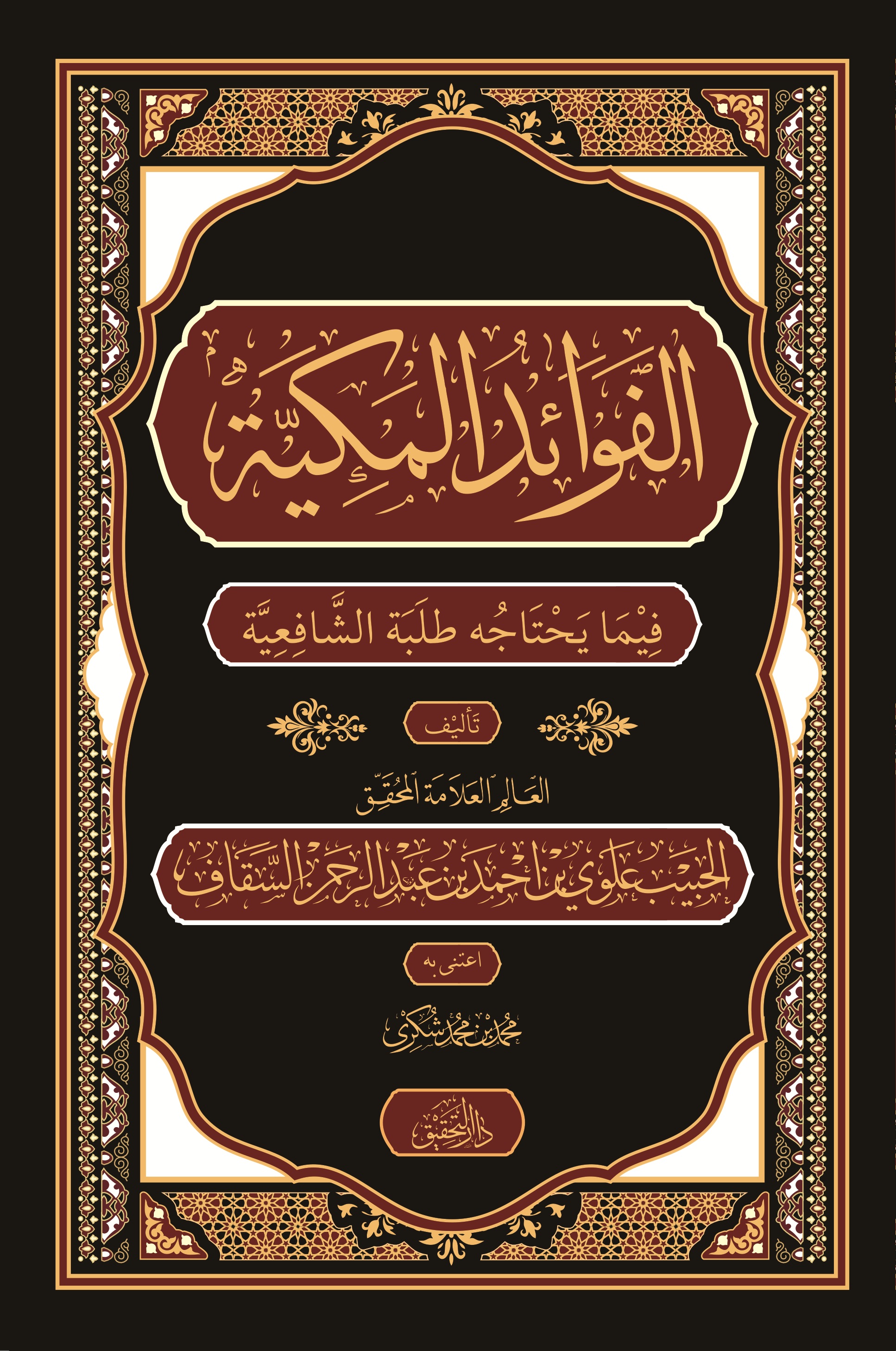 Cover Kitab