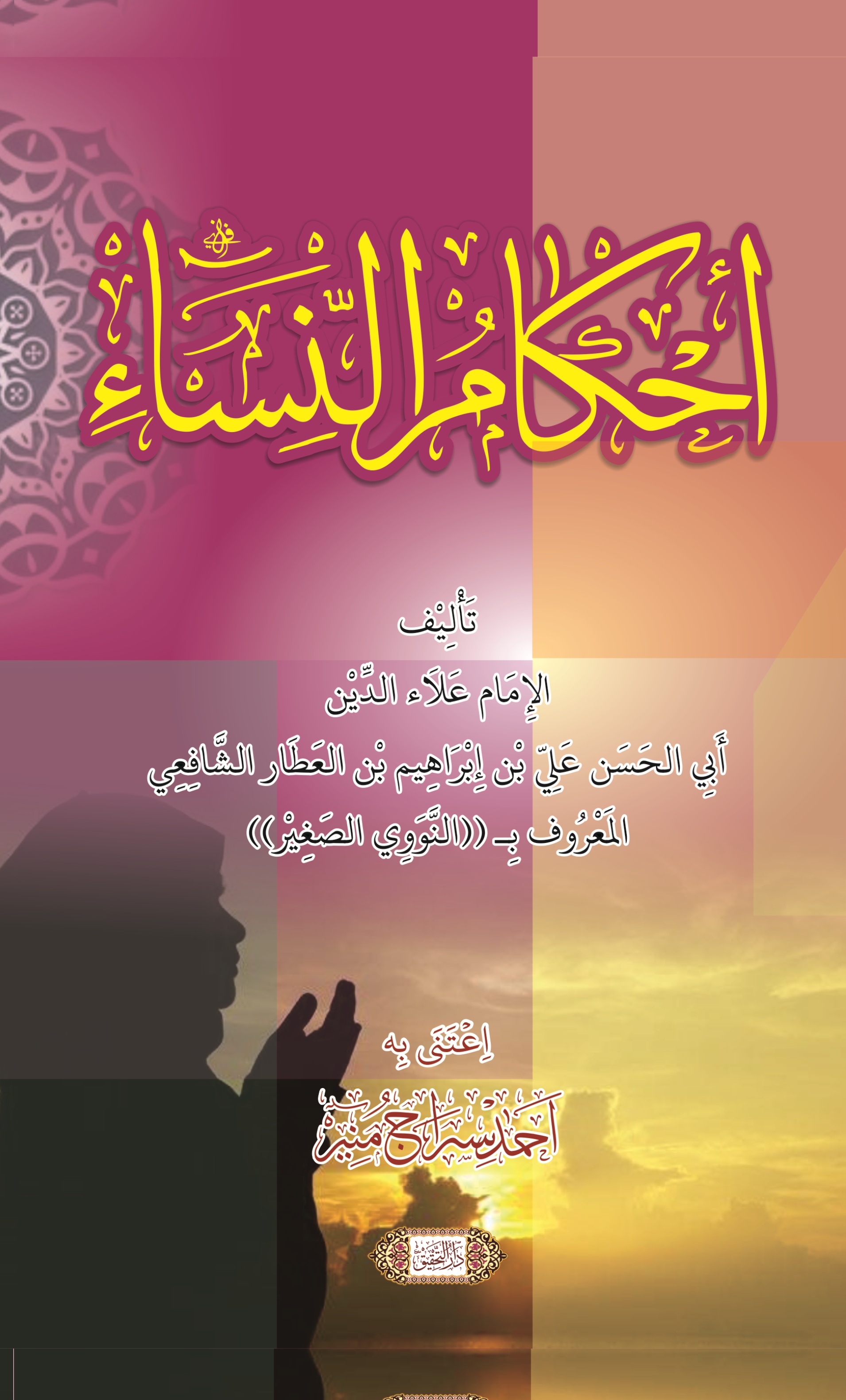 Cover Kitab