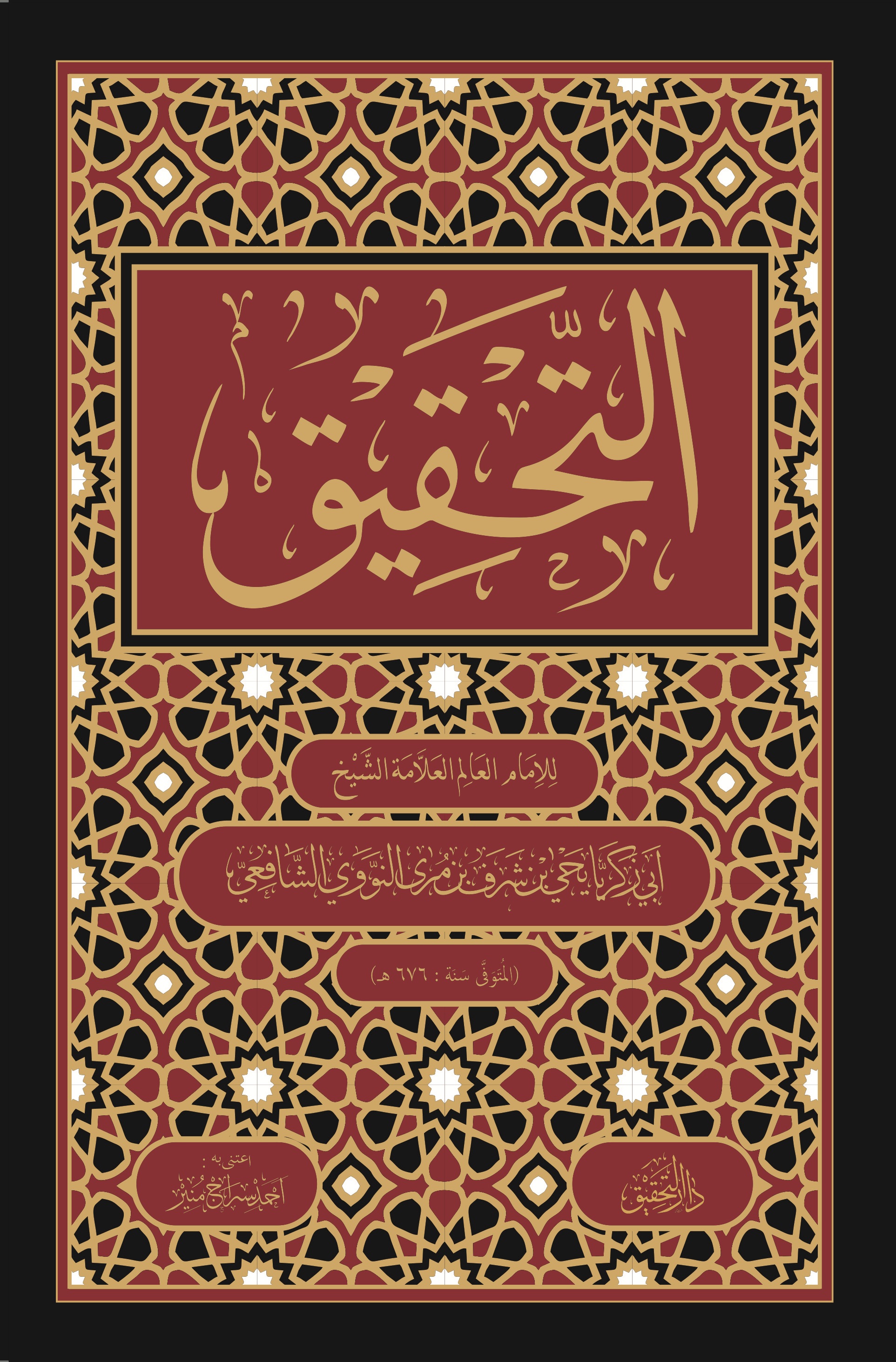 Cover Kitab