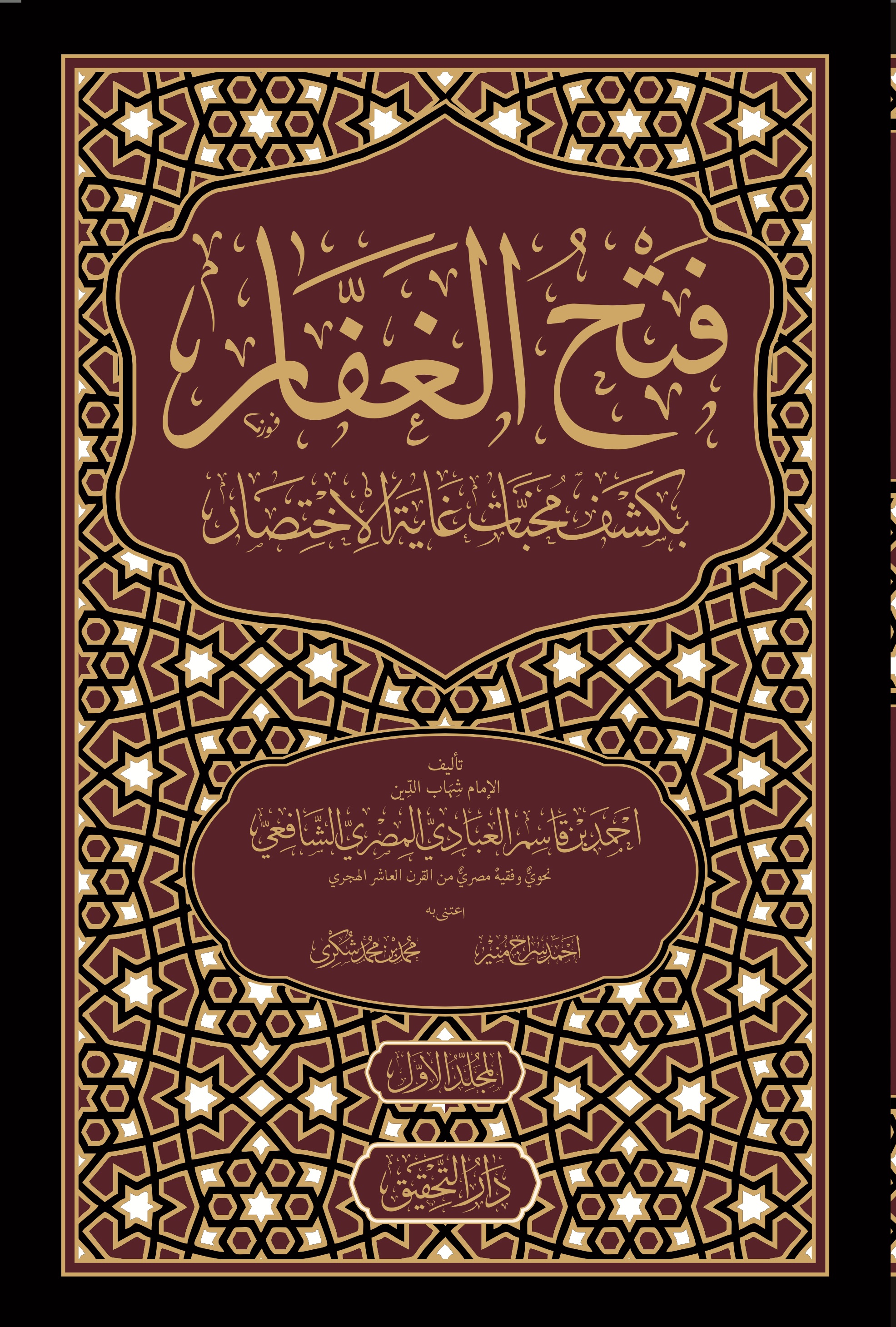Cover Kitab