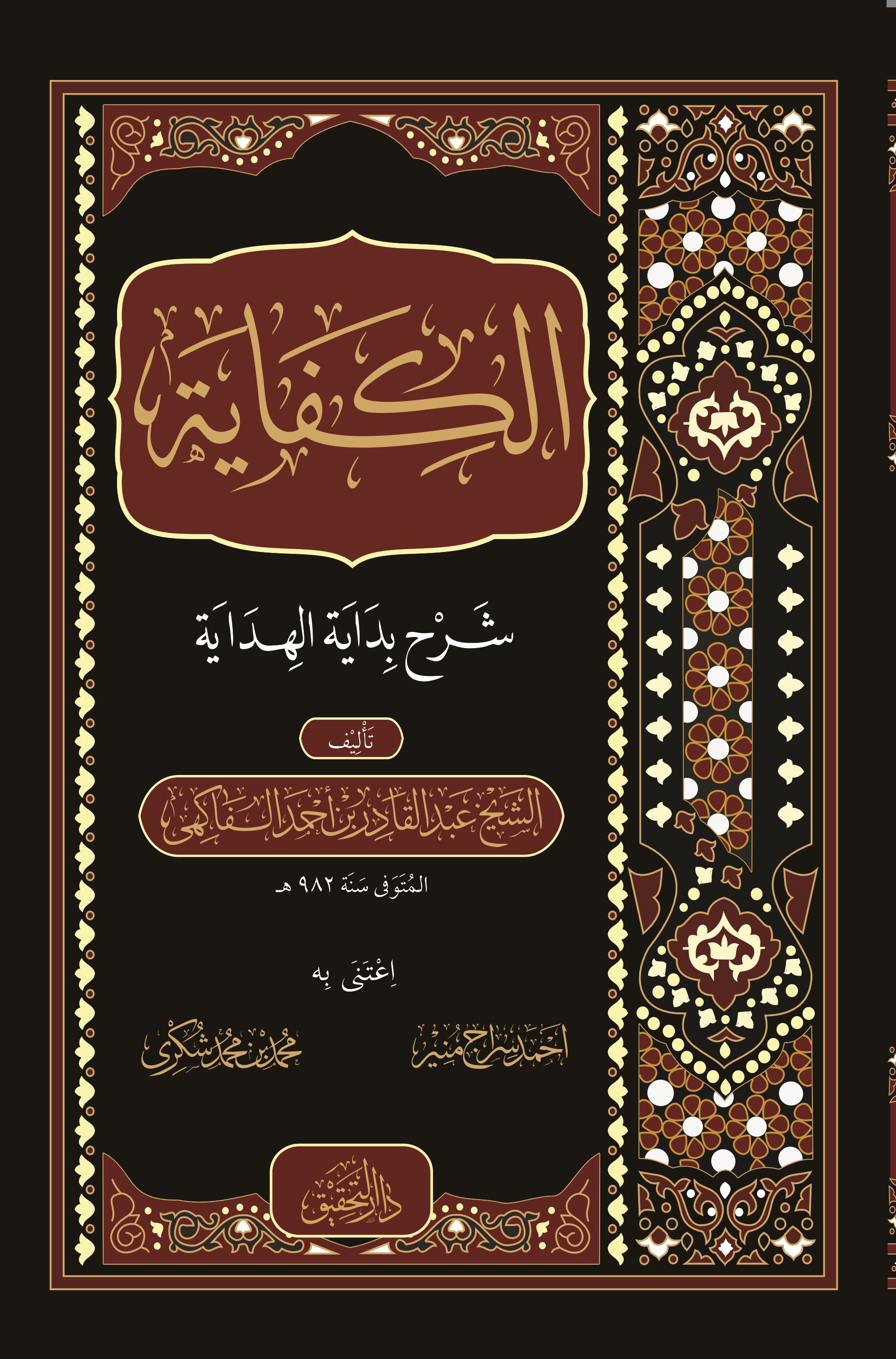 Cover Kitab