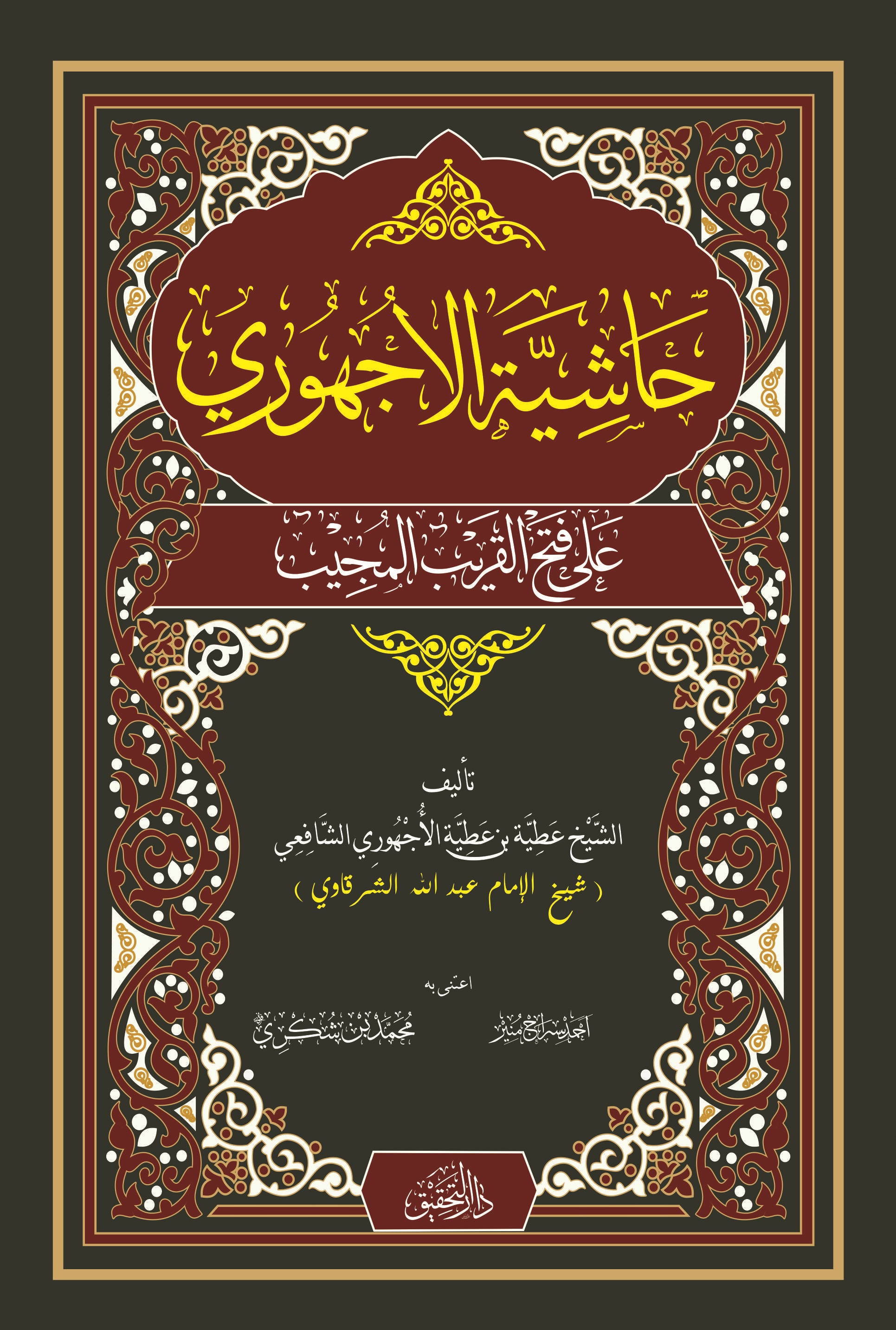 Cover Kitab